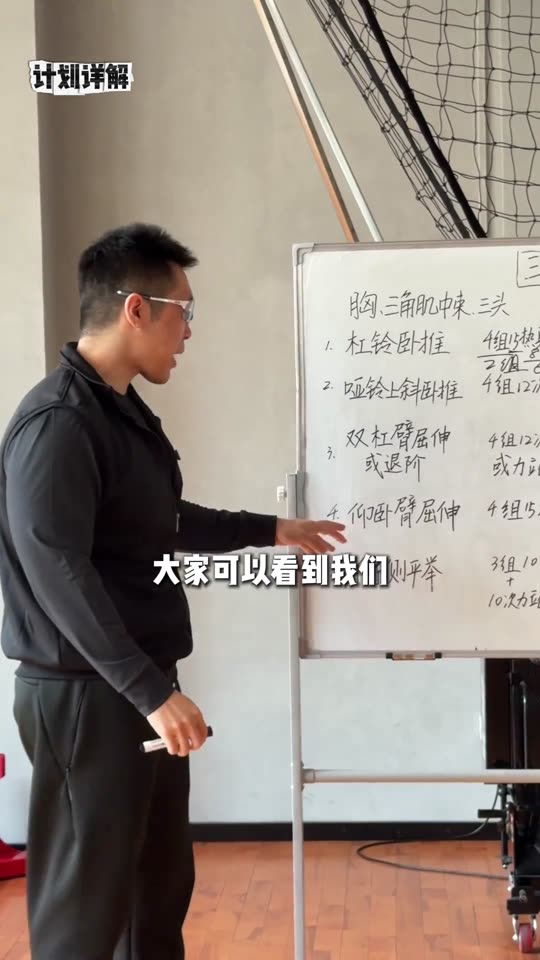 凯圣王 谭成义三分化 训练计划 我跟… 第 50 帧