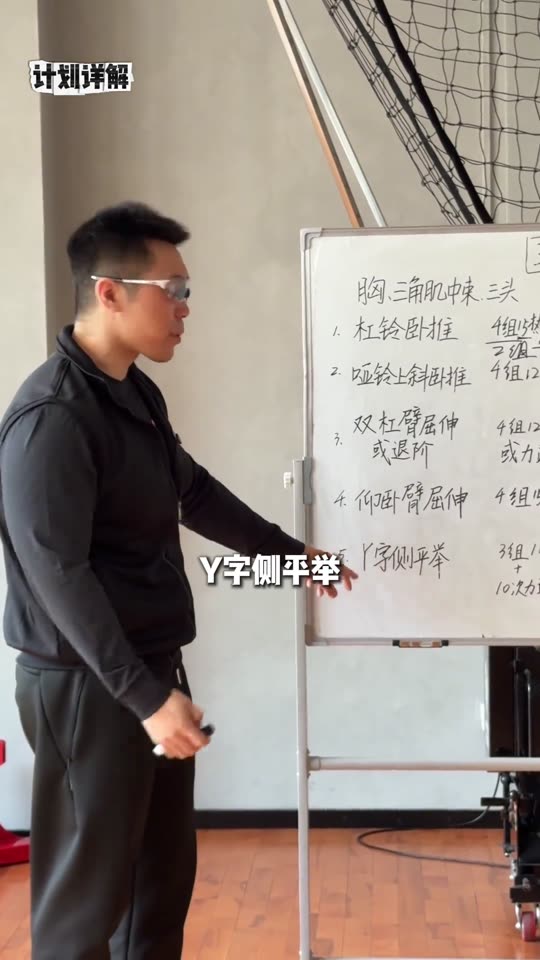 凯圣王 谭成义三分化 训练计划 我跟… 第 51 帧