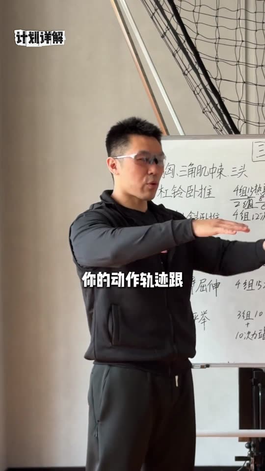 凯圣王 谭成义三分化 训练计划 我跟… 第 64 帧