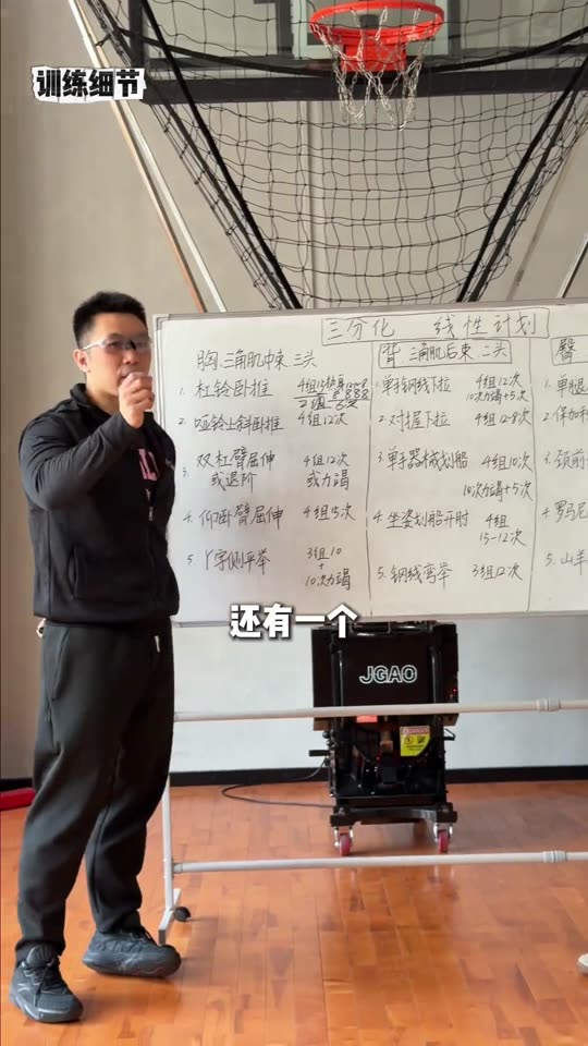 凯圣王 谭成义三分化 训练计划 我跟… 第 70 帧