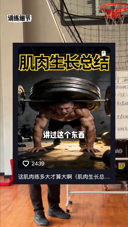 凯圣王 谭成义三分化 训练计划 我跟… 第 71 帧