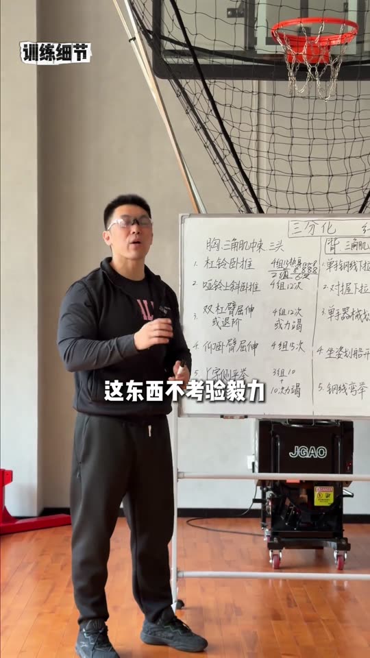 凯圣王 谭成义三分化 训练计划 我跟… 第 72 帧
