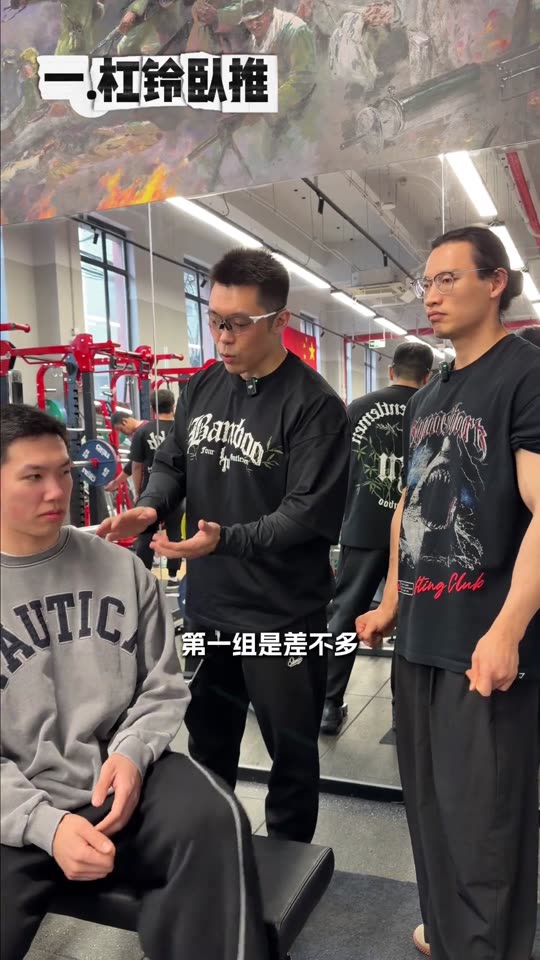 凯圣王 谭成义三分化 跟练胸肩三头 … 第 2 帧