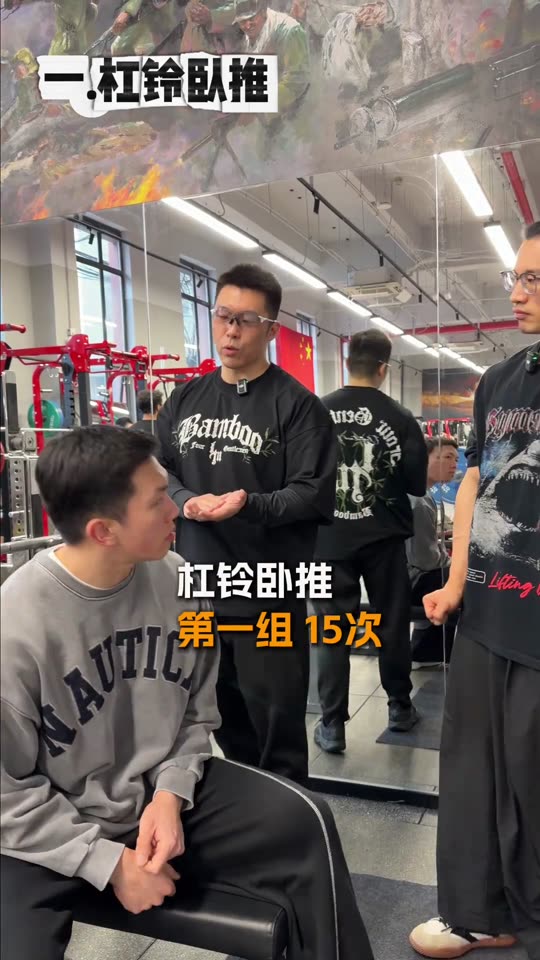 凯圣王 谭成义三分化 跟练胸肩三头 … 第 3 帧