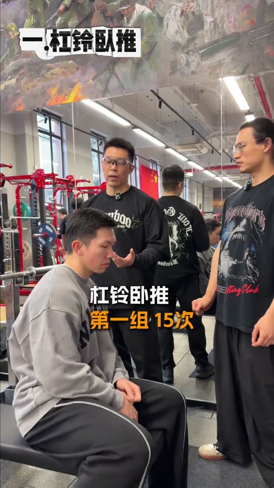 凯圣王 谭成义三分化 跟练胸肩三头 … 第 4 帧