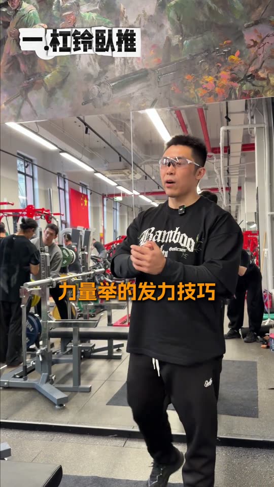 凯圣王 谭成义三分化 跟练胸肩三头 … 第 6 帧