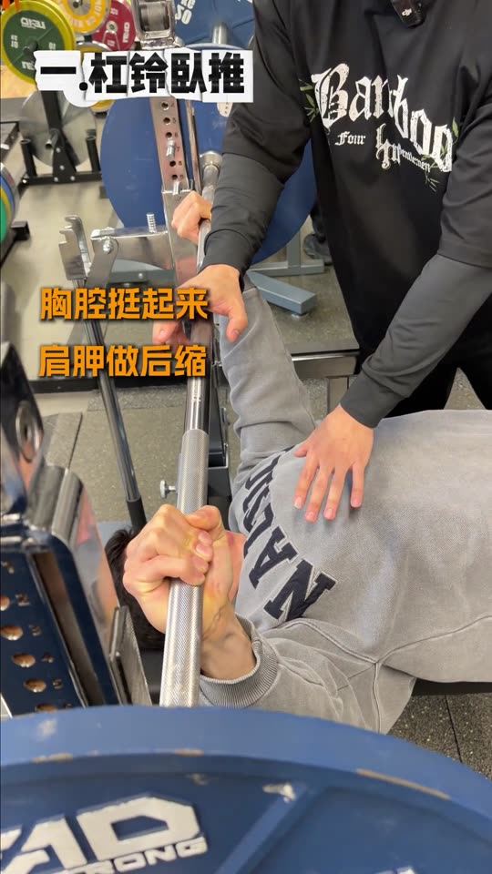 凯圣王 谭成义三分化 跟练胸肩三头 … 第 11 帧