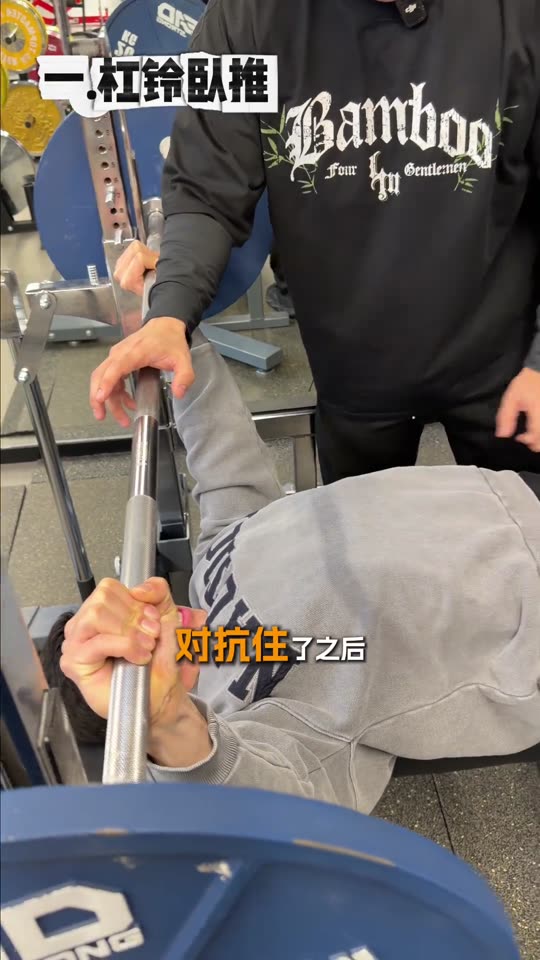 凯圣王 谭成义三分化 跟练胸肩三头 … 第 12 帧