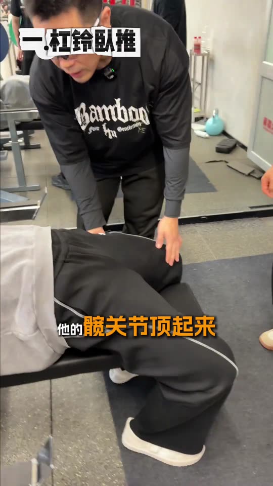 凯圣王 谭成义三分化 跟练胸肩三头 … 第 13 帧