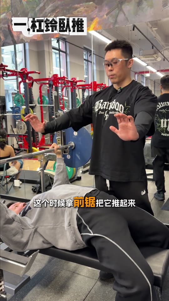凯圣王 谭成义三分化 跟练胸肩三头 … 第 16 帧
