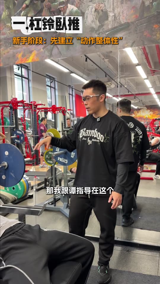 凯圣王 谭成义三分化 跟练胸肩三头 … 第 18 帧