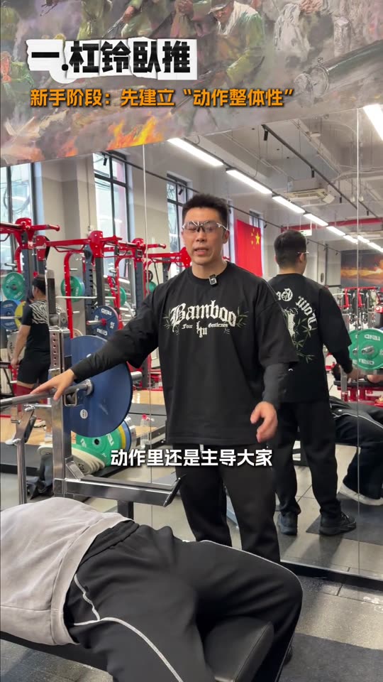 凯圣王 谭成义三分化 跟练胸肩三头 … 第 19 帧