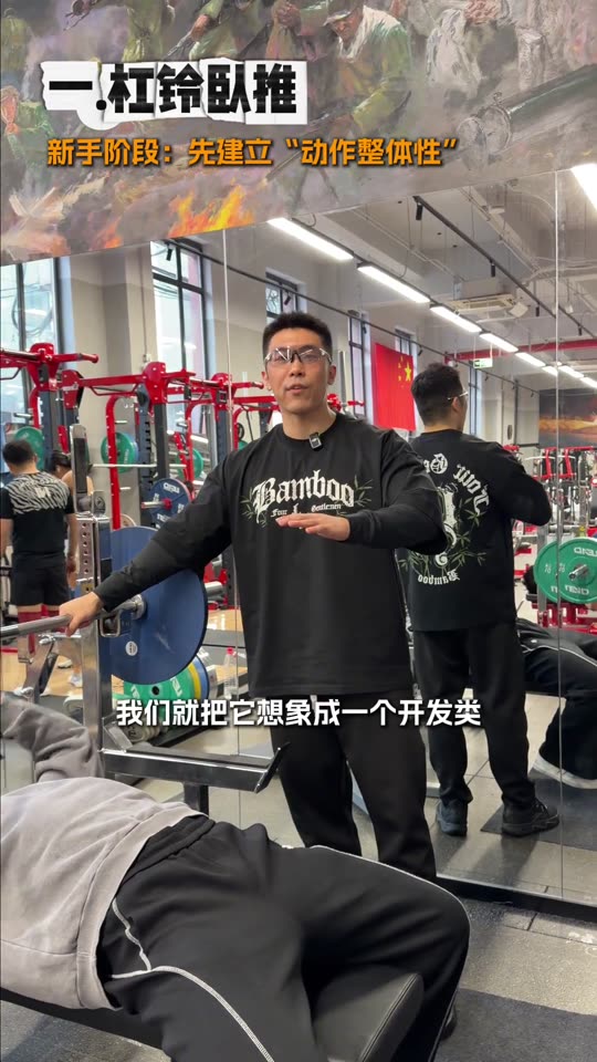 凯圣王 谭成义三分化 跟练胸肩三头 … 第 20 帧