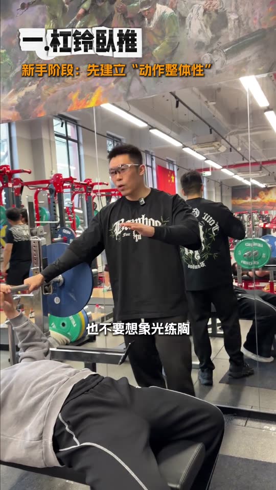 凯圣王 谭成义三分化 跟练胸肩三头 … 第 21 帧