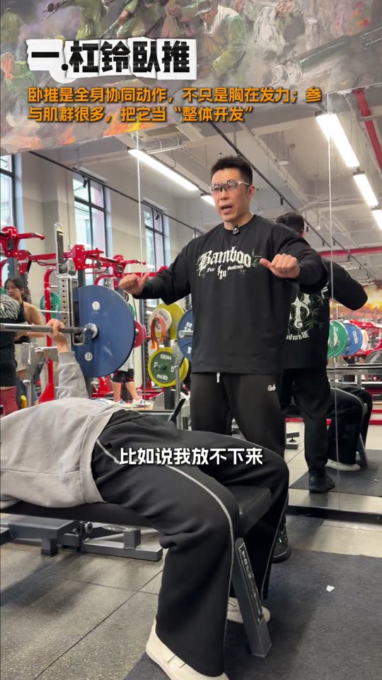 凯圣王 谭成义三分化 跟练胸肩三头 … 第 22 帧
