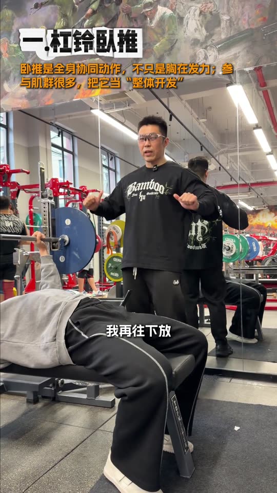凯圣王 谭成义三分化 跟练胸肩三头 … 第 23 帧
