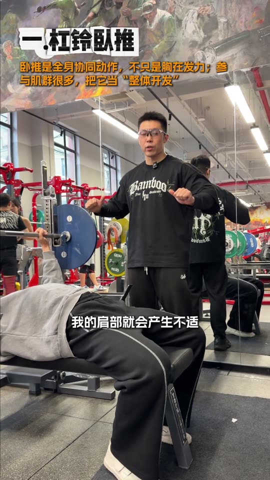 凯圣王 谭成义三分化 跟练胸肩三头 … 第 24 帧