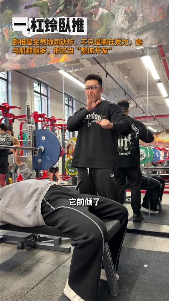 凯圣王 谭成义三分化 跟练胸肩三头 … 第 26 帧