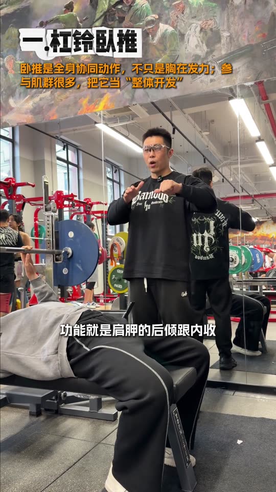 凯圣王 谭成义三分化 跟练胸肩三头 … 第 28 帧