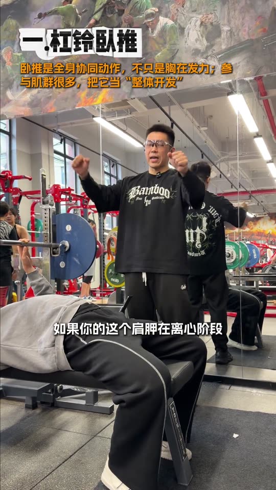 凯圣王 谭成义三分化 跟练胸肩三头 … 第 30 帧