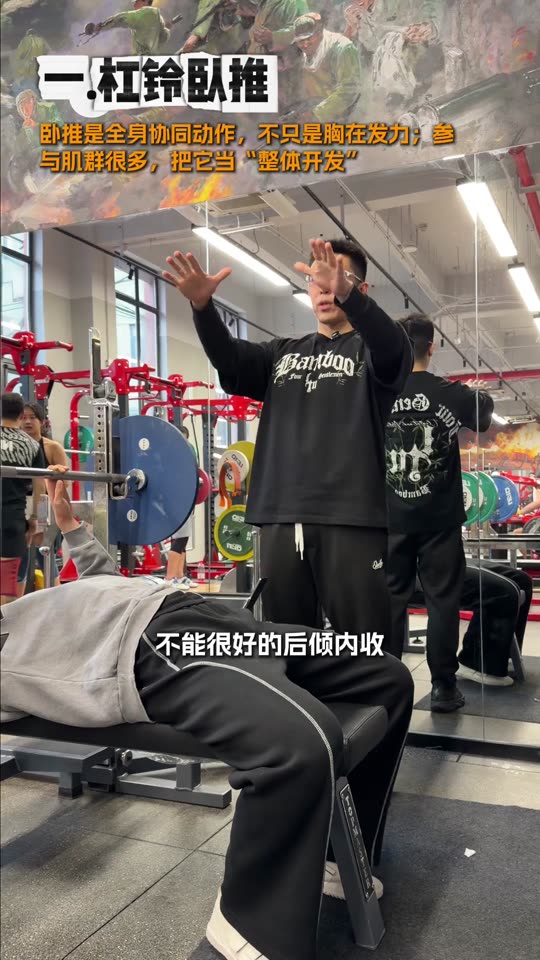 凯圣王 谭成义三分化 跟练胸肩三头 … 第 31 帧