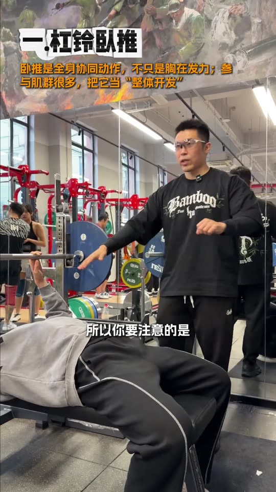 凯圣王 谭成义三分化 跟练胸肩三头 … 第 32 帧