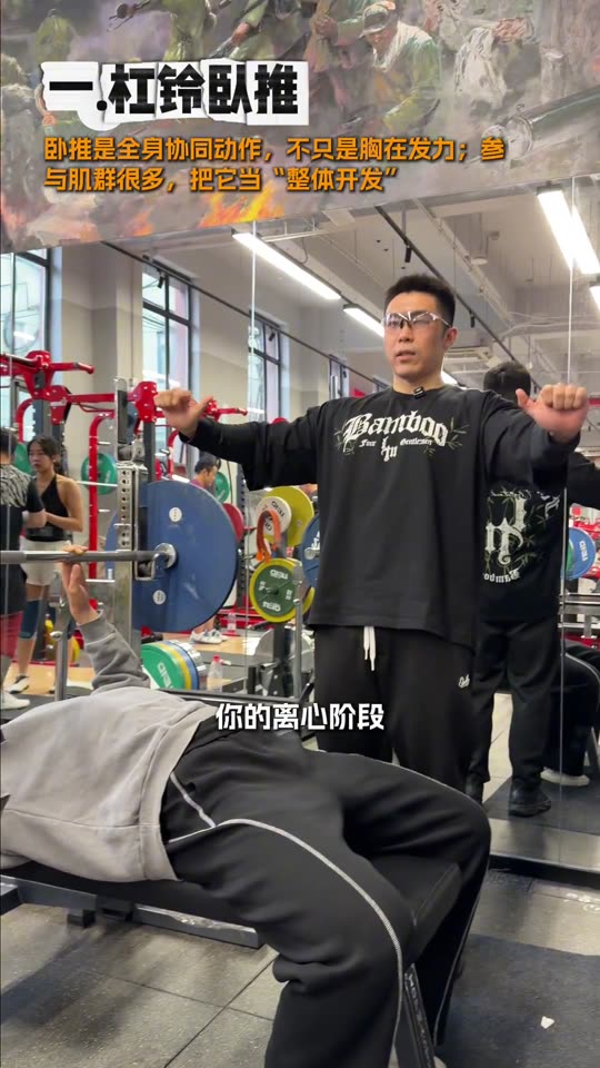 凯圣王 谭成义三分化 跟练胸肩三头 … 第 33 帧