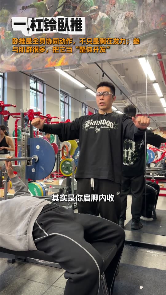 凯圣王 谭成义三分化 跟练胸肩三头 … 第 34 帧