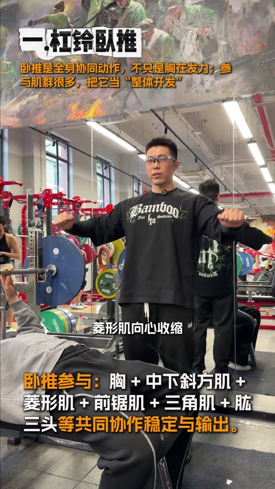 凯圣王 谭成义三分化 跟练胸肩三头 … 第 36 帧