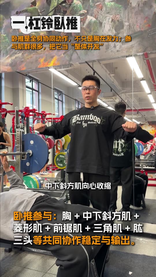 凯圣王 谭成义三分化 跟练胸肩三头 … 第 37 帧