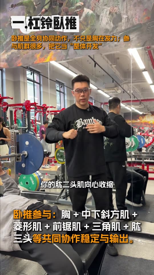 凯圣王 谭成义三分化 跟练胸肩三头 … 第 38 帧