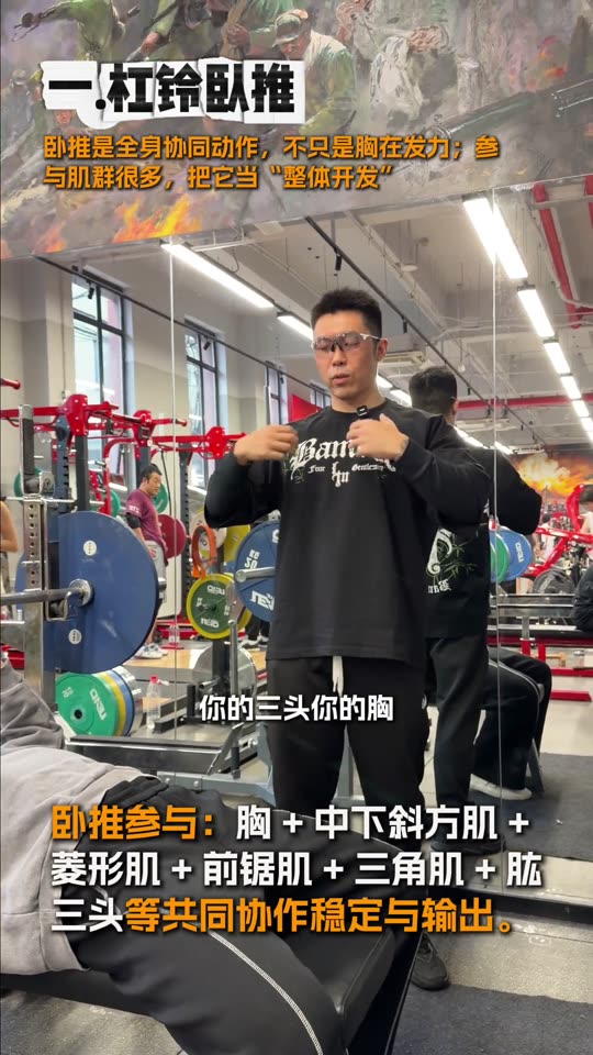 凯圣王 谭成义三分化 跟练胸肩三头 … 第 39 帧