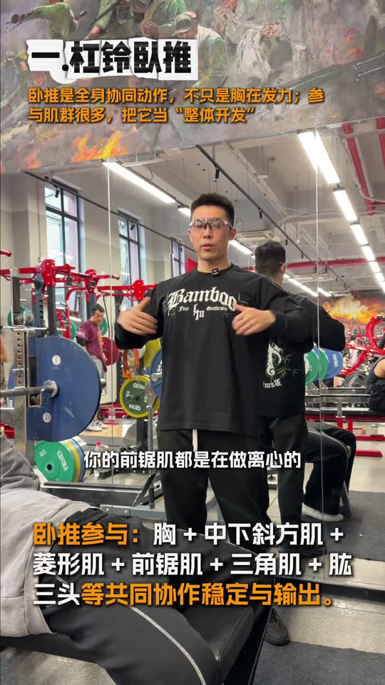 凯圣王 谭成义三分化 跟练胸肩三头 … 第 40 帧