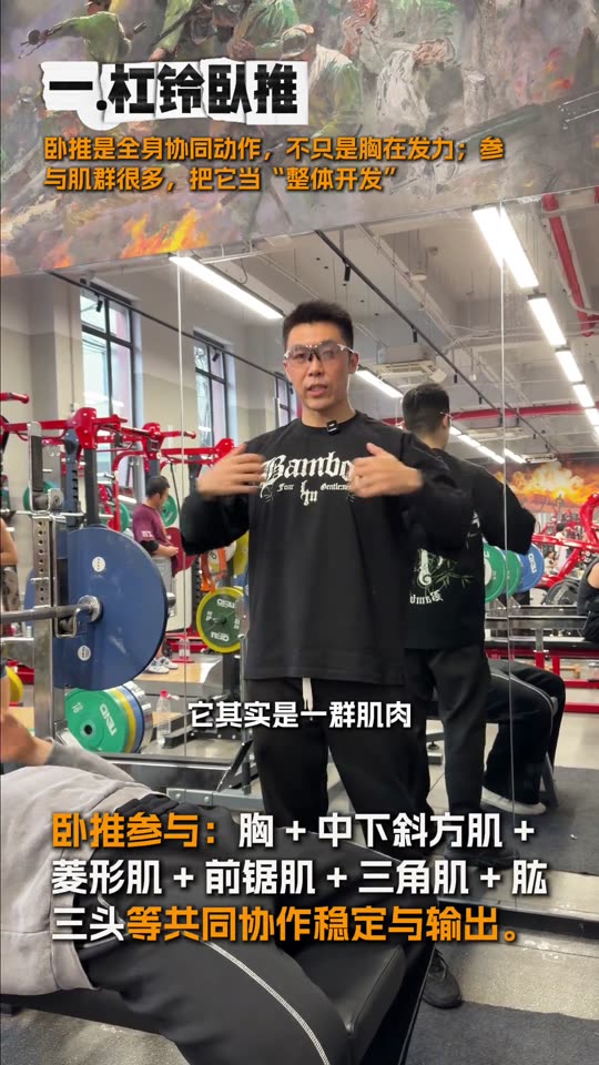 凯圣王 谭成义三分化 跟练胸肩三头 … 第 41 帧