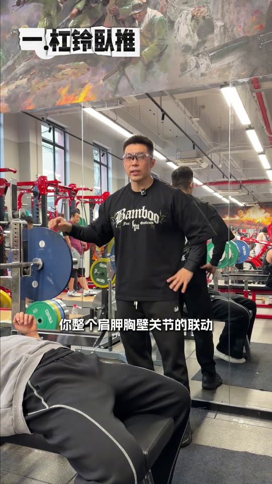 凯圣王 谭成义三分化 跟练胸肩三头 … 第 43 帧