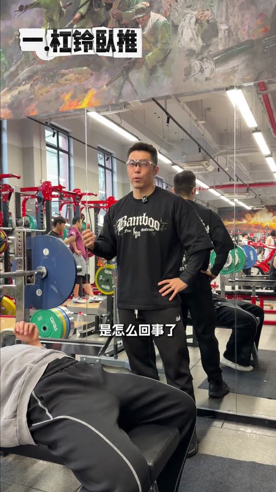 凯圣王 谭成义三分化 跟练胸肩三头 … 第 44 帧