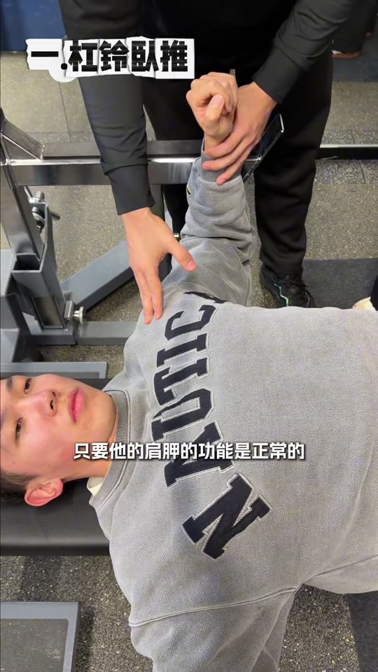 凯圣王 谭成义三分化 跟练胸肩三头 … 第 45 帧