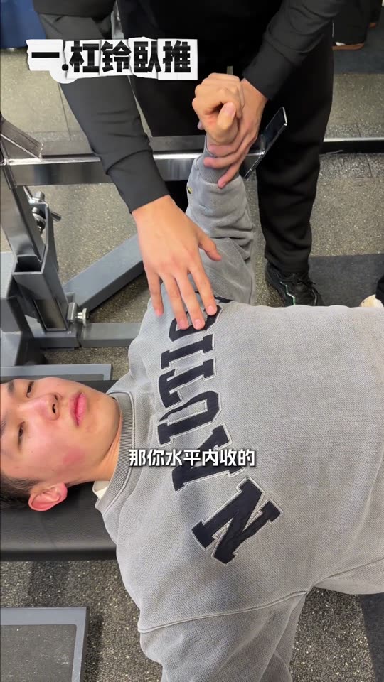 凯圣王 谭成义三分化 跟练胸肩三头 … 第 46 帧