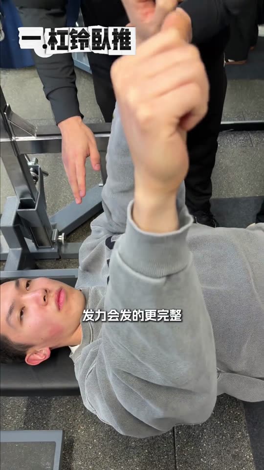 凯圣王 谭成义三分化 跟练胸肩三头 … 第 47 帧