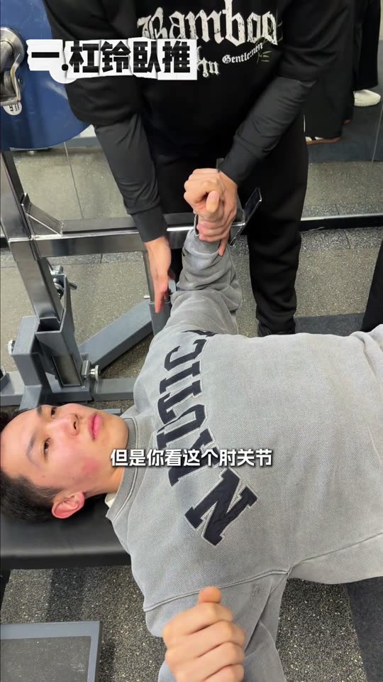 凯圣王 谭成义三分化 跟练胸肩三头 … 第 48 帧