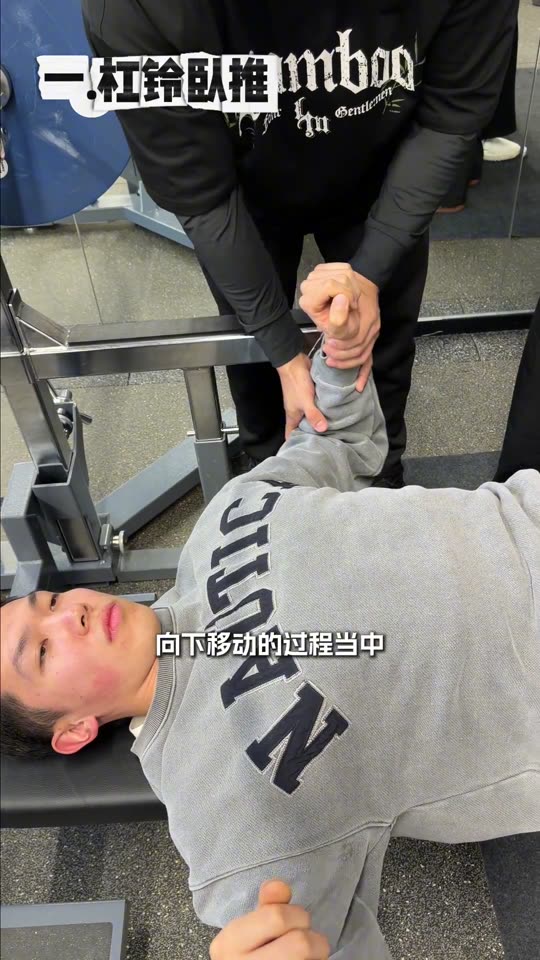 凯圣王 谭成义三分化 跟练胸肩三头 … 第 49 帧