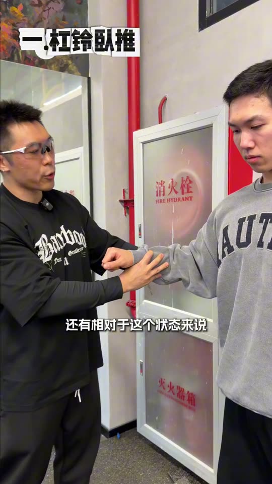 凯圣王 谭成义三分化 跟练胸肩三头 … 第 52 帧