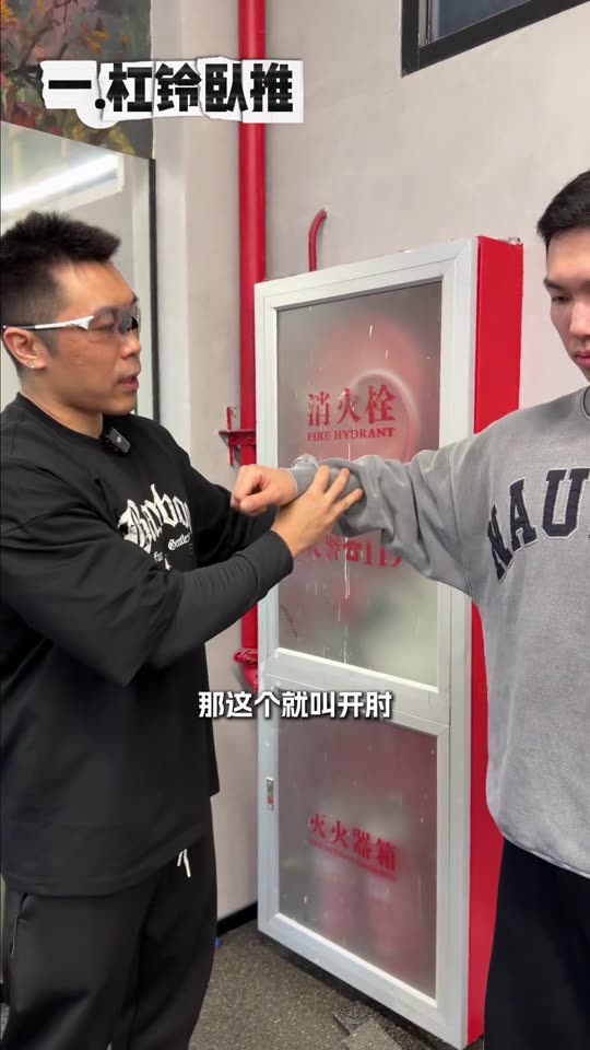 凯圣王 谭成义三分化 跟练胸肩三头 … 第 53 帧
