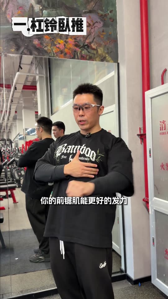 凯圣王 谭成义三分化 跟练胸肩三头 … 第 55 帧