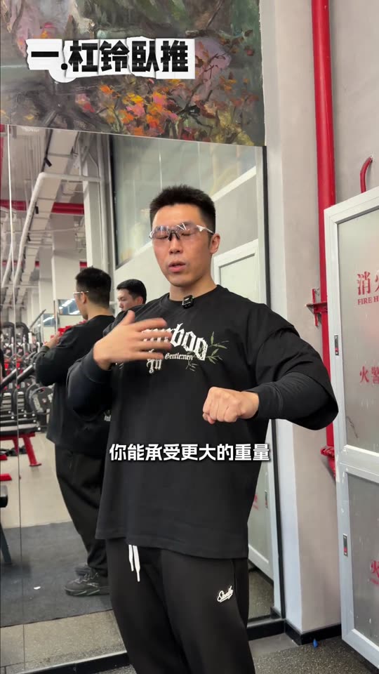 凯圣王 谭成义三分化 跟练胸肩三头 … 第 56 帧
