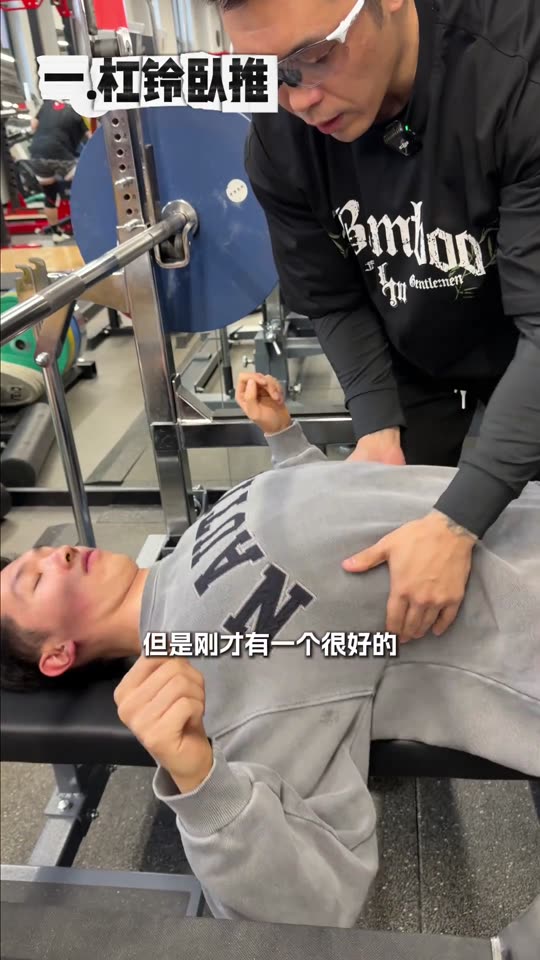 凯圣王 谭成义三分化 跟练胸肩三头 … 第 57 帧