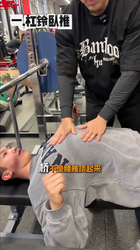 凯圣王 谭成义三分化 跟练胸肩三头 … 第 58 帧