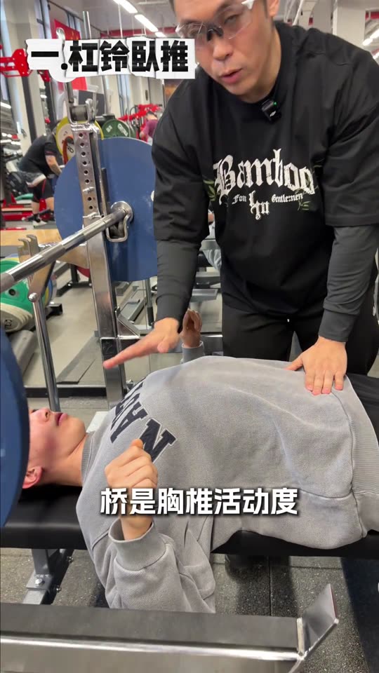 凯圣王 谭成义三分化 跟练胸肩三头 … 第 59 帧