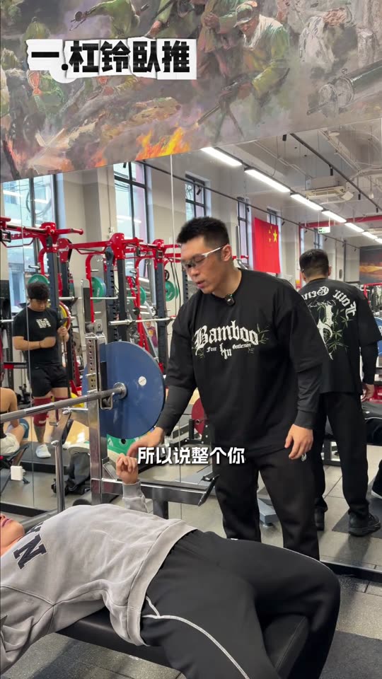 凯圣王 谭成义三分化 跟练胸肩三头 … 第 60 帧