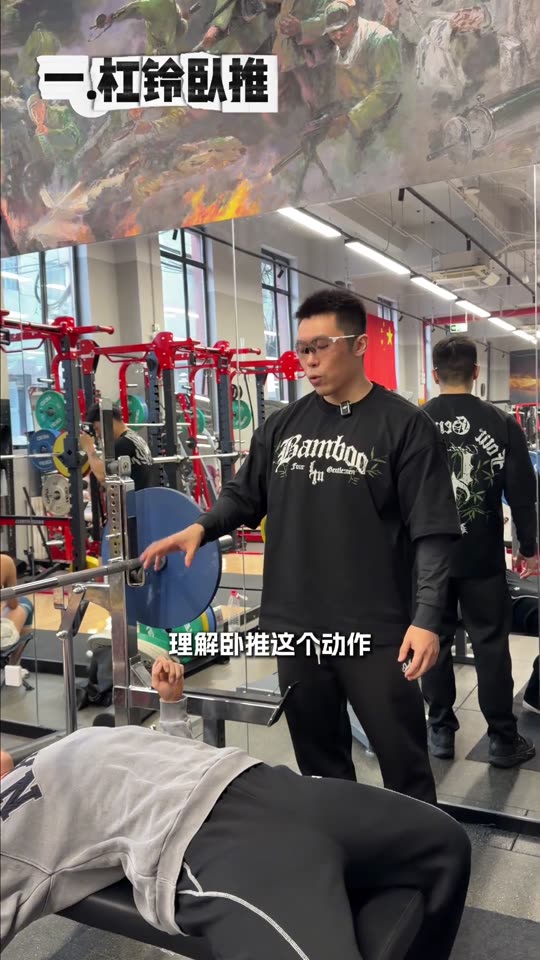 凯圣王 谭成义三分化 跟练胸肩三头 … 第 61 帧